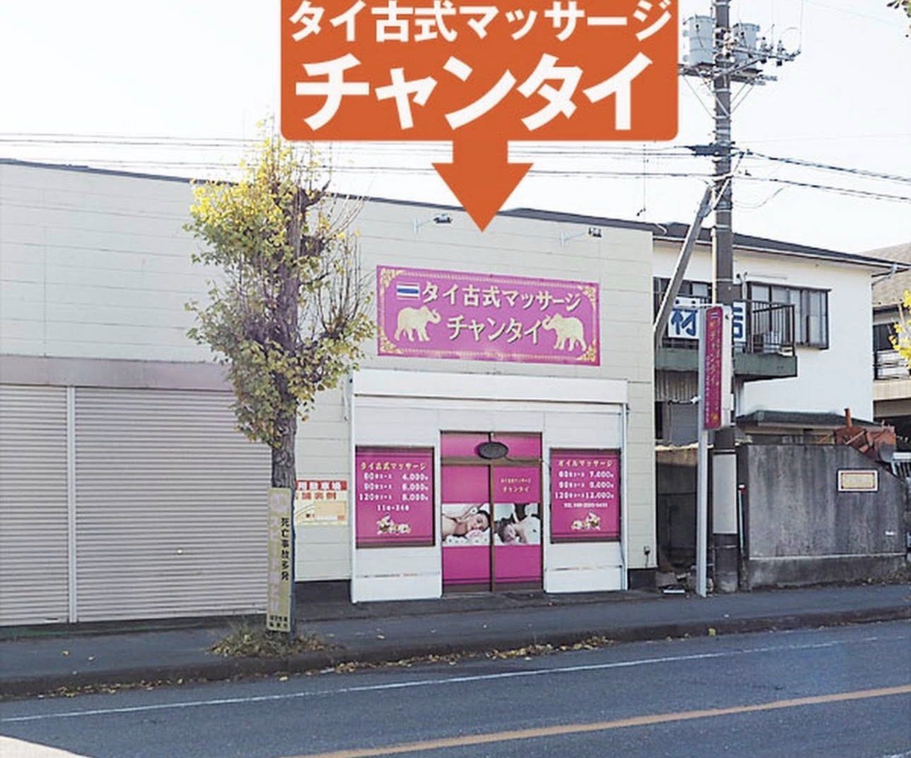 Shop exterior
