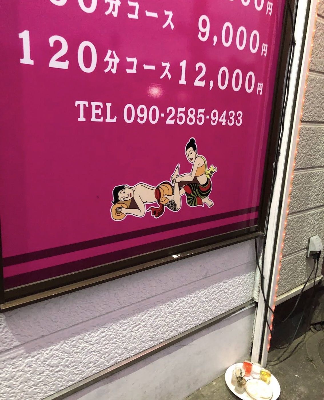Shop sign